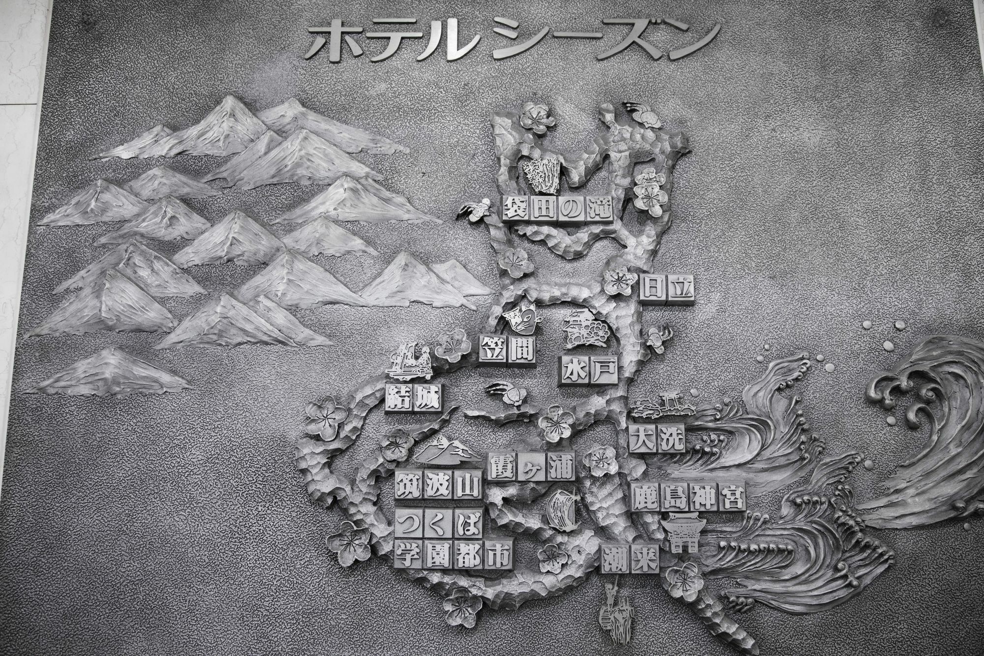 美图酒店 水户 外观 照片